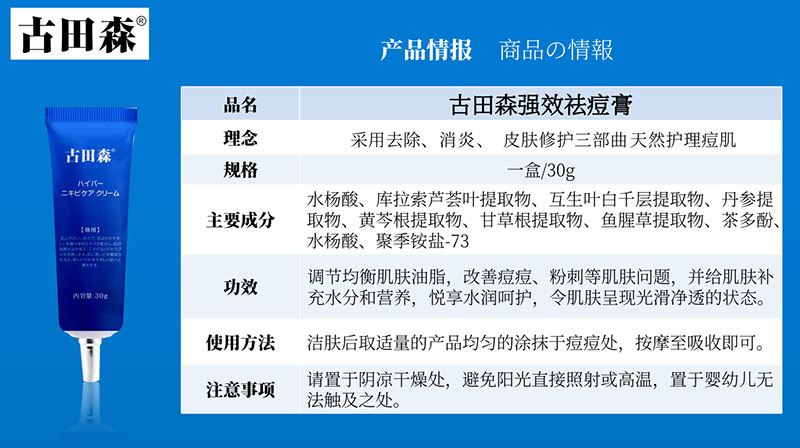 古田森祛痘膏是哪个国家的？今天我就告诉大家